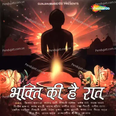 Jiya Kab Tak Uljhega - Alpa Kothari album cover 