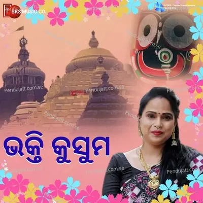 Bhakti Kusuma - Banaja Mishra album cover 