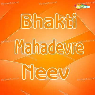 Bhakti Mahadevre Neev - L N Shastry cover album