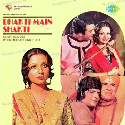 Man Tera Mandir Akhan - M. Kapoor album cover 