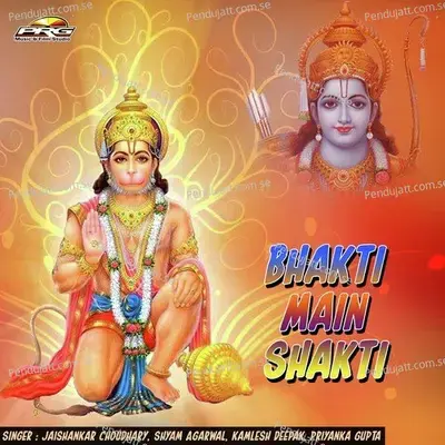 Deewana Shree Ram Ka - Kamlesh Deepak album cover 