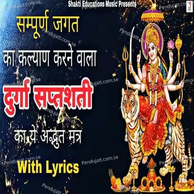 Bhakti Mantra Durga - Siddharth Shankar Srivastav album cover 