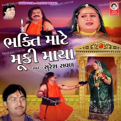 Bhakti Mate Muki Maya - Suresh Raval album cover 