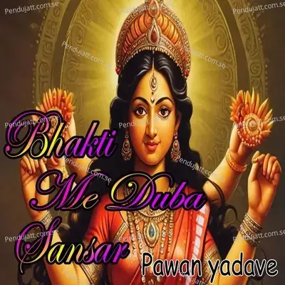 Bhakti Me Duba Sansar - Pawan Yadav album cover 