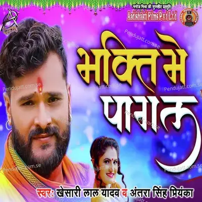 Bhakti Mein Pagal - Khesari Lal Yadav album cover 