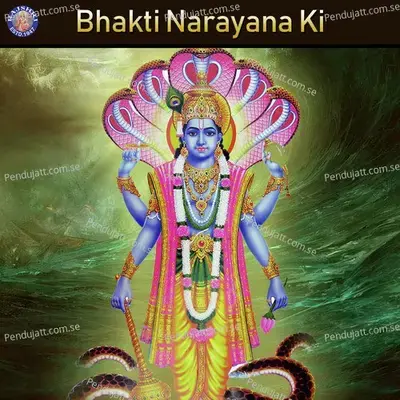 Bhakti Narayana Ki - Various Artists cover album