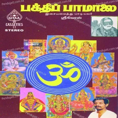 Kollooril - Srinivas album cover 