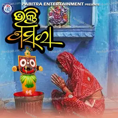 Bhakti Pasara - Trupti Das album cover 