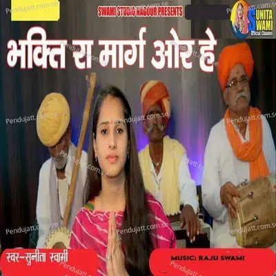 Bhakti Ra Maarg Or Hai - Sunita Swami album cover 