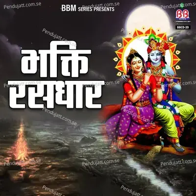 Prabhu Sumiran Mai Lagale Re Mann - Satpal album cover 