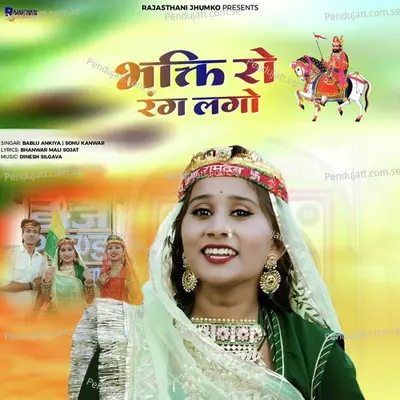 Bhakti Ro Rang Lago - Bablu Ankiya album cover 