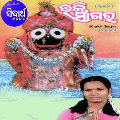 Bhakti Sagar - Santilata Barik (Chhotray) cover album