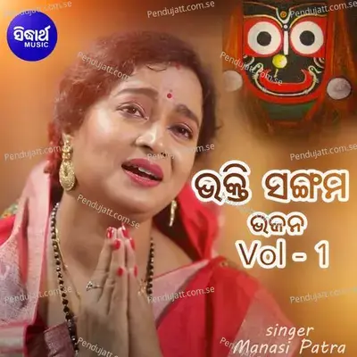 Jay Jagabandhu Hey - Manasi Patra album cover 