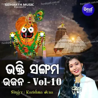 Badhila Jani Khyama - Karishma Jena album cover 