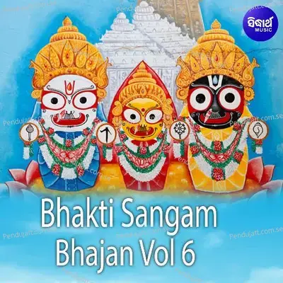 Bhakti Sangam Bhajan Vol 6 - Puratana cover album