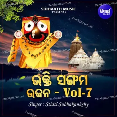 Ahe Nilachala Nayaka - Sthiti Subhakankshy album cover 