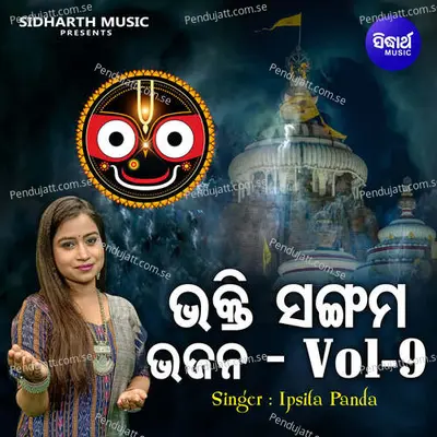 Tumbha Para Prabhu Thau Thau - Ipsita Panda album cover 