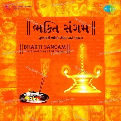 Halo Halo Malade Re Bhakti Re Adariye Re - Saroj Gundani album cover 