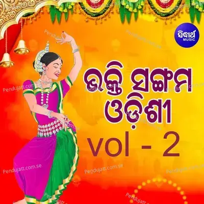 Kanta Bina Diba Rajani - Soumya Mishra album cover 