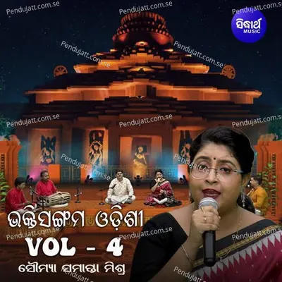 Nua Nata Bata Patali Mukuta Hey - Soumya Mishra album cover 