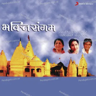 Bhakti Sangam - Various Artists cover album