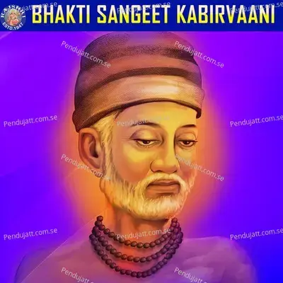 Bhakti Sangeet Kabirvaani - Various Artists