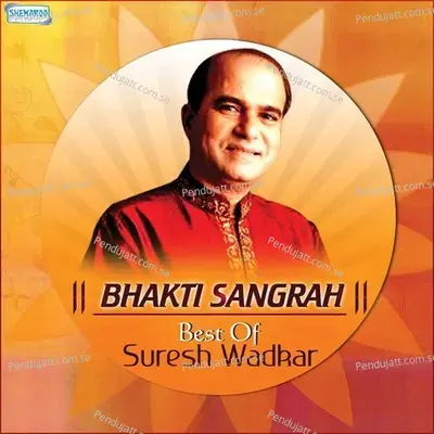 Prakat Hui Maa - Suresh Wadkar album cover 