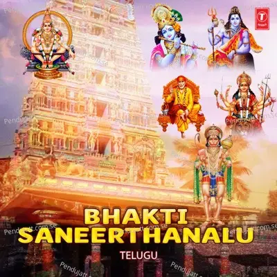 Bhavasagaramuna - Jasvinder Dhani album cover 