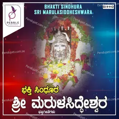 Chandavenamma Sri Gowramma - Shashikala album cover 