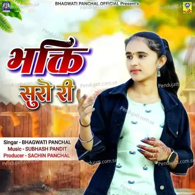 Bhakti Suro Ri - Bhagwati Panchal album cover 