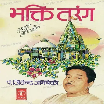 Datt Datt Dhya Naam - Nandu Honap album cover 