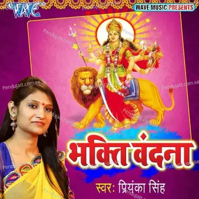 Bhakti Vandana - Max Studio cover album