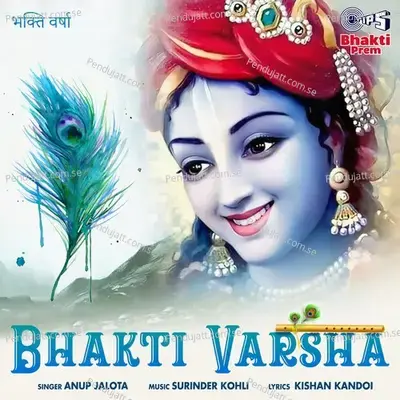 Bhakti Varsha - Anup Jalota cover album