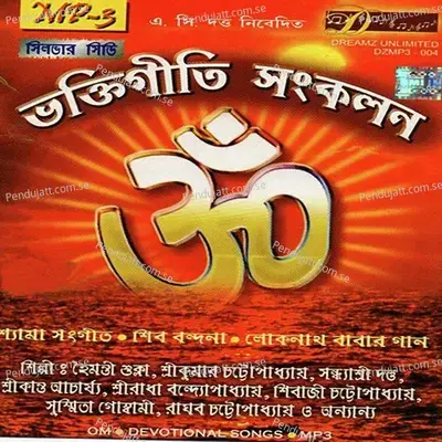 Tamsha Raatri - Haimanti Sukla album cover 