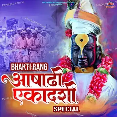 Mann Dhavtaya Chandrabhage Kathi - Mandar Apte album cover 