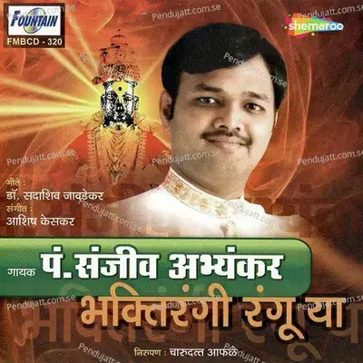 Kaya Bhange Dharni - Pandit Sanjeev Abhyankar album cover 