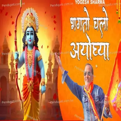 Bhakto Chalo Ayodhya - Vedpal Baseda album cover 