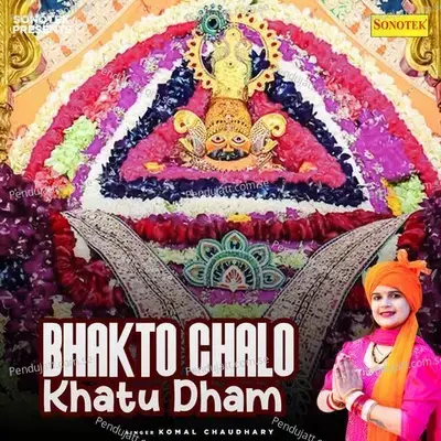 Bhakto Chalo Khatu Dham - Komal Chaudhary album cover 