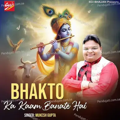 Bhakto Ka Kaam Banate Hai - Mukesh Gupta album cover 