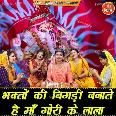 Bhakto Ki Bigadi Banatey Hai Maa Gori Ke Lala - Sheela album cover 