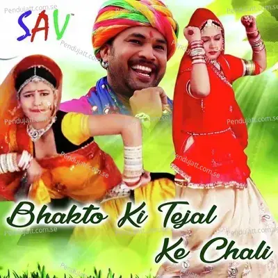 Bhakto Ki Toli Tejal Ke Chali - Gokul Sharma cover album