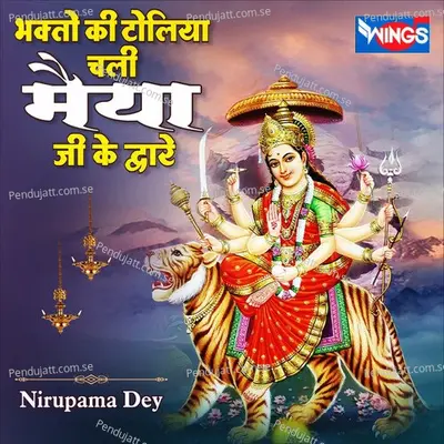 Bhakto Ki Toliyan Chali Maiya Ji Ke Dwar - Nirupama Dey album cover 