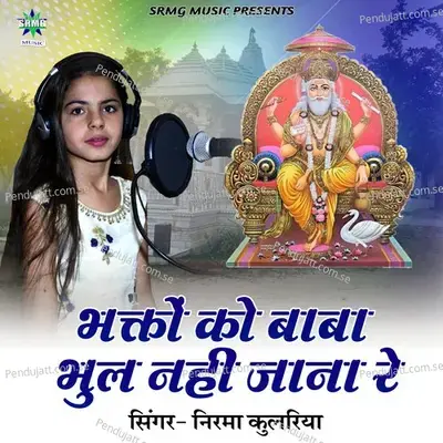 Bhakto Ko Baba Bhul Nhi Jana Re - Nirma Kulriya album cover 