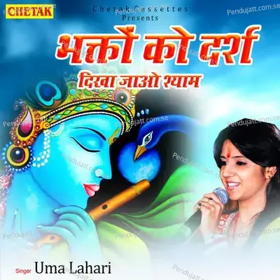 Bhakto Ko Darsh Dikha Jao Shyam - Uma Lahari album cover 