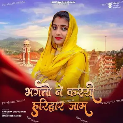 Bhakto Ne Karyo Haridwar Jam - Sandhya Choudhary album cover 