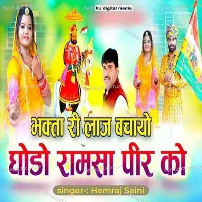Bhakto Ri Laj Bachayo Ghodo Ramsa Peer Ko - Hemraj Saini album cover 