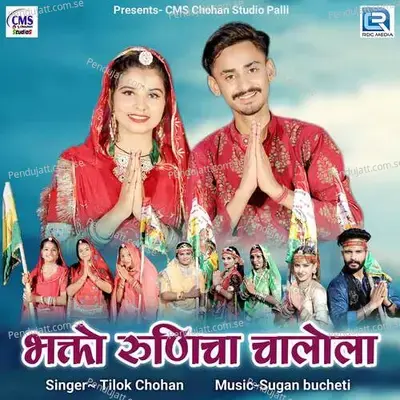 Bhakto Runicha Chalola - Tilok Chohan album cover 