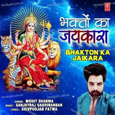 Bhakton Ka Jaikara - Mohit Sharma album cover 