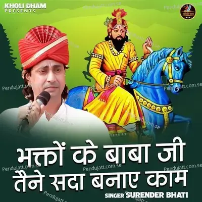 Bhakton Ke Baba Ji Taine Sada Banae Kam - Surender Bhati album cover 