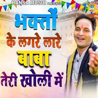 Bhakton Ke Lagre Laare Baba Teri Kholi Mein - Gopal Sharma album cover 